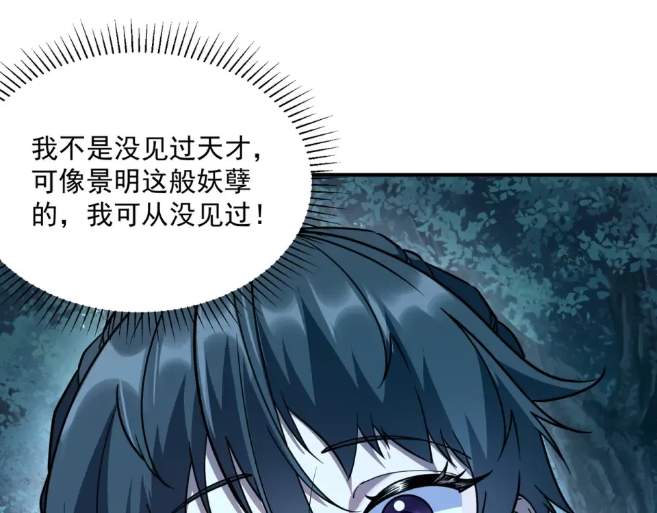 第35话 神血 第44页