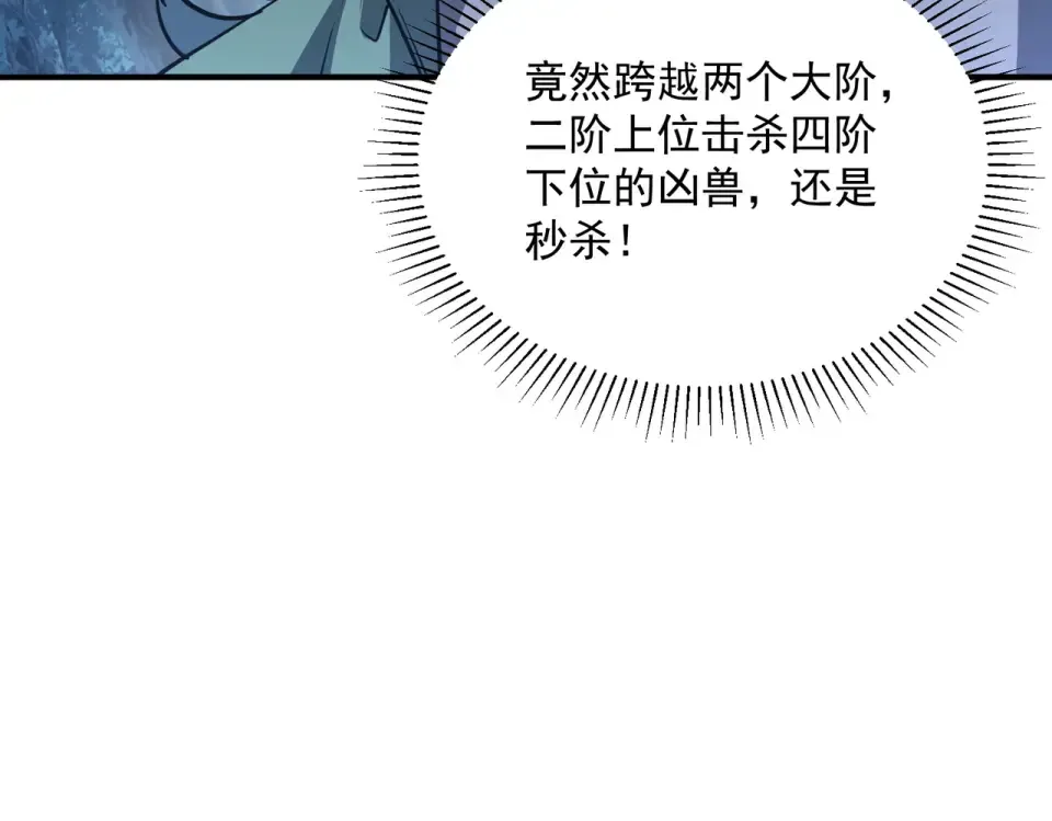 第35话 神血 第46页