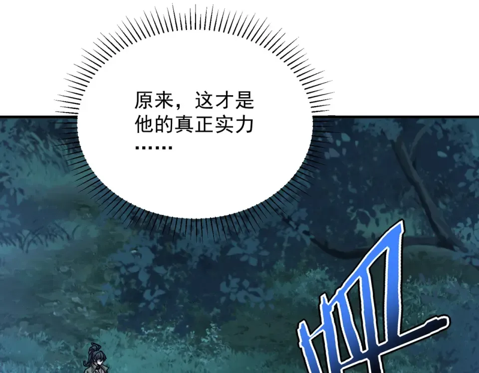 第35话 神血 第47页