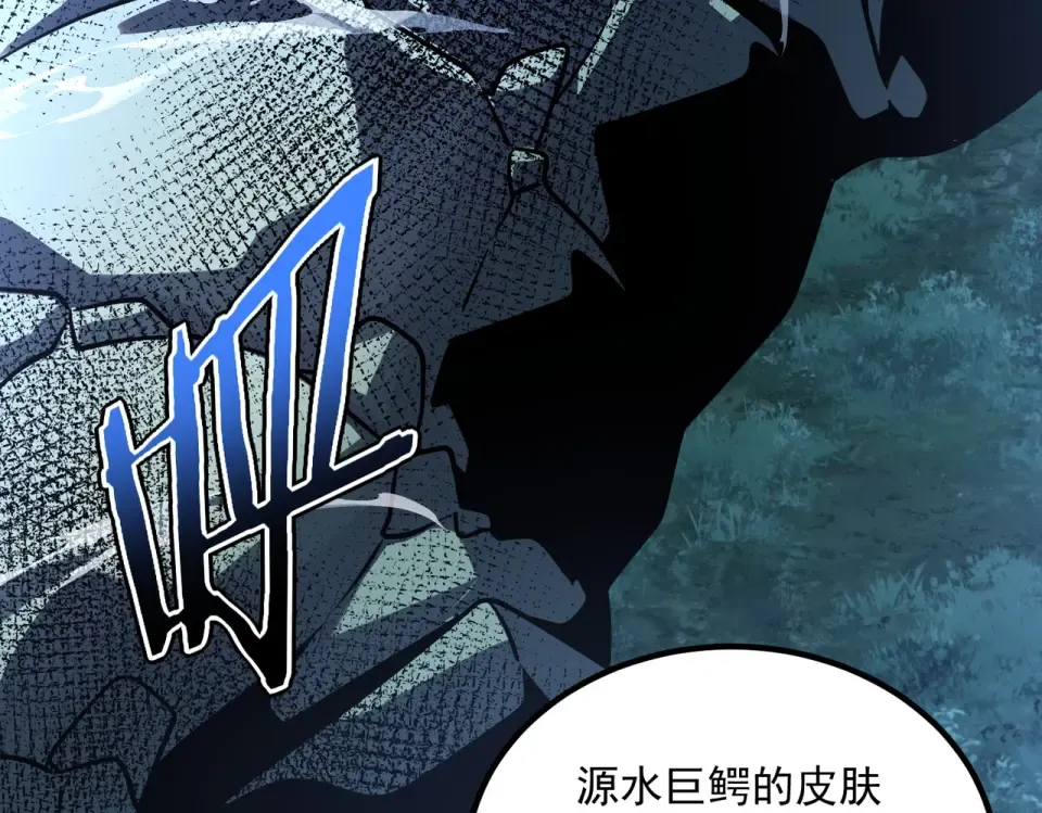 第35话 神血 第50页