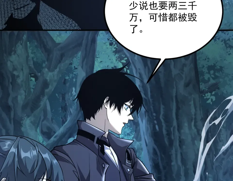 第35话 神血 第51页