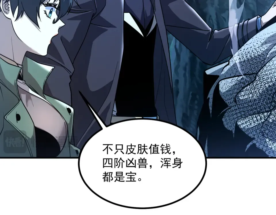 第35话 神血 第52页