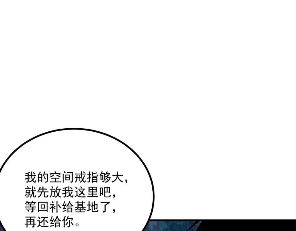 第35话 神血 第53页