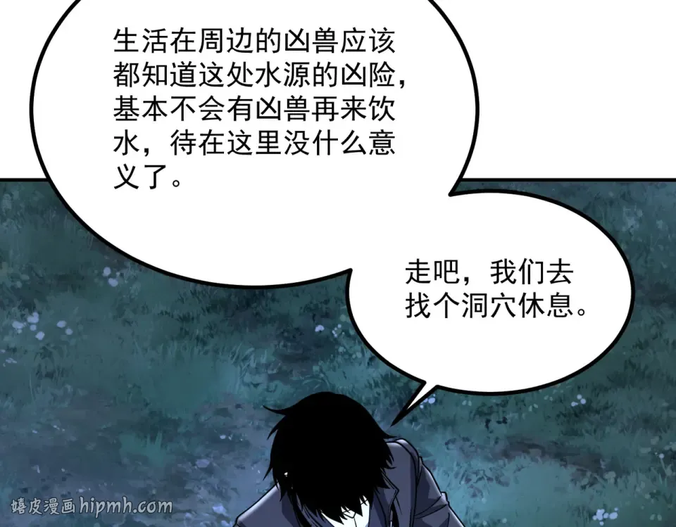 第35话 神血 第56页