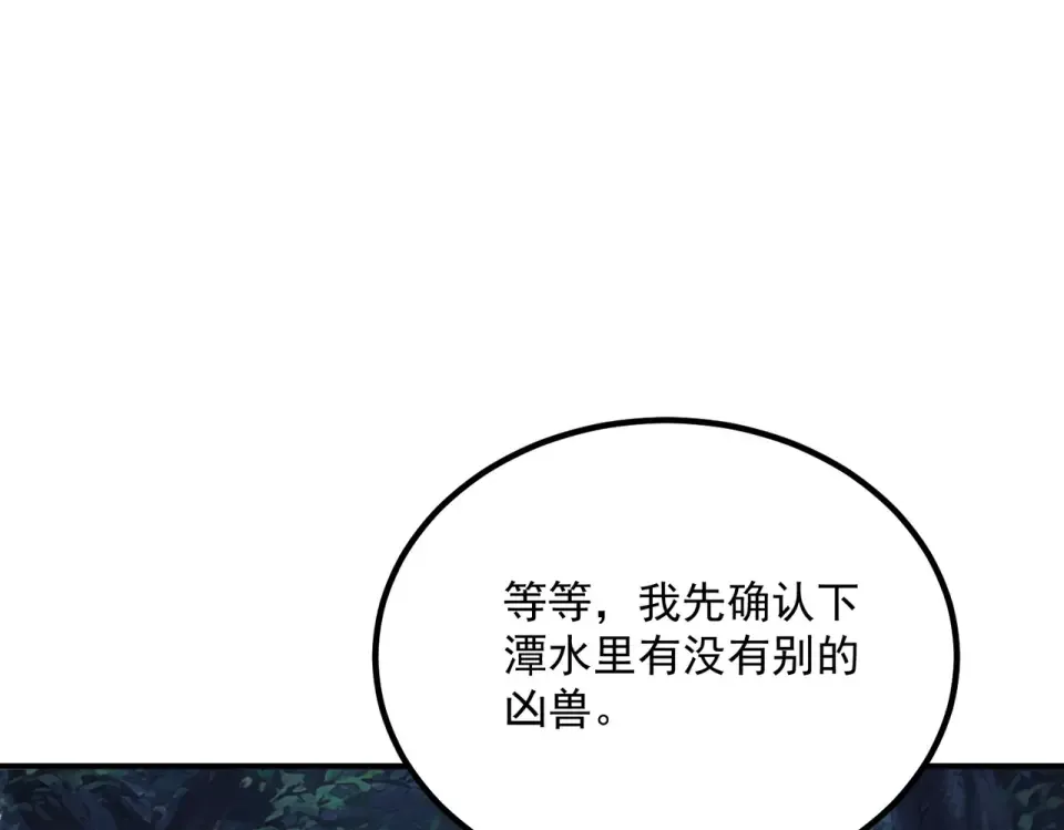 第35话 神血 第62页
