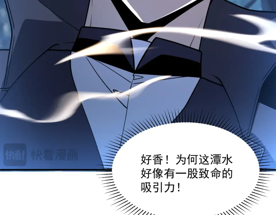 第35话 神血 第74页