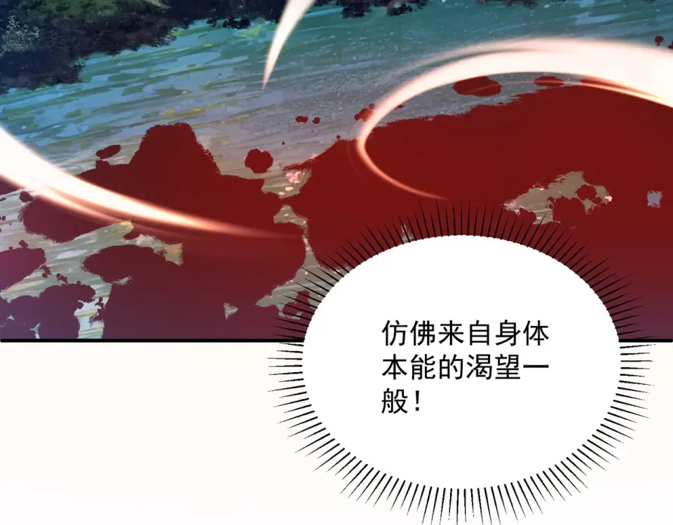 第35话 神血 第78页