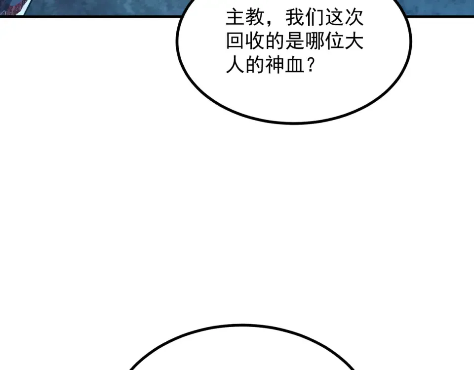 第35话 神血 第84页
