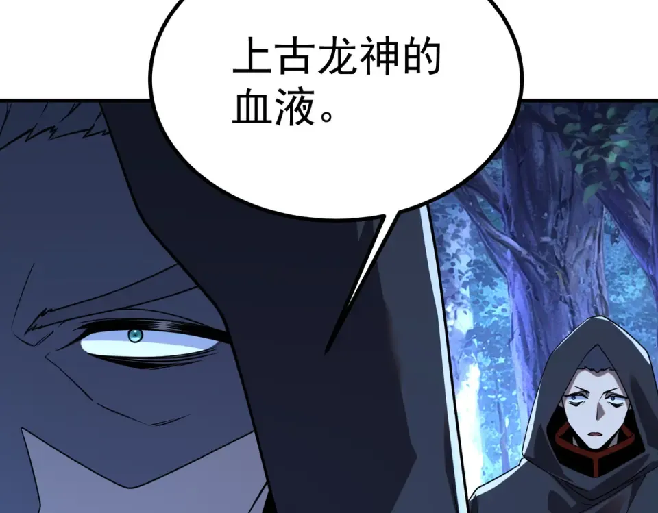 第35话 神血 第85页