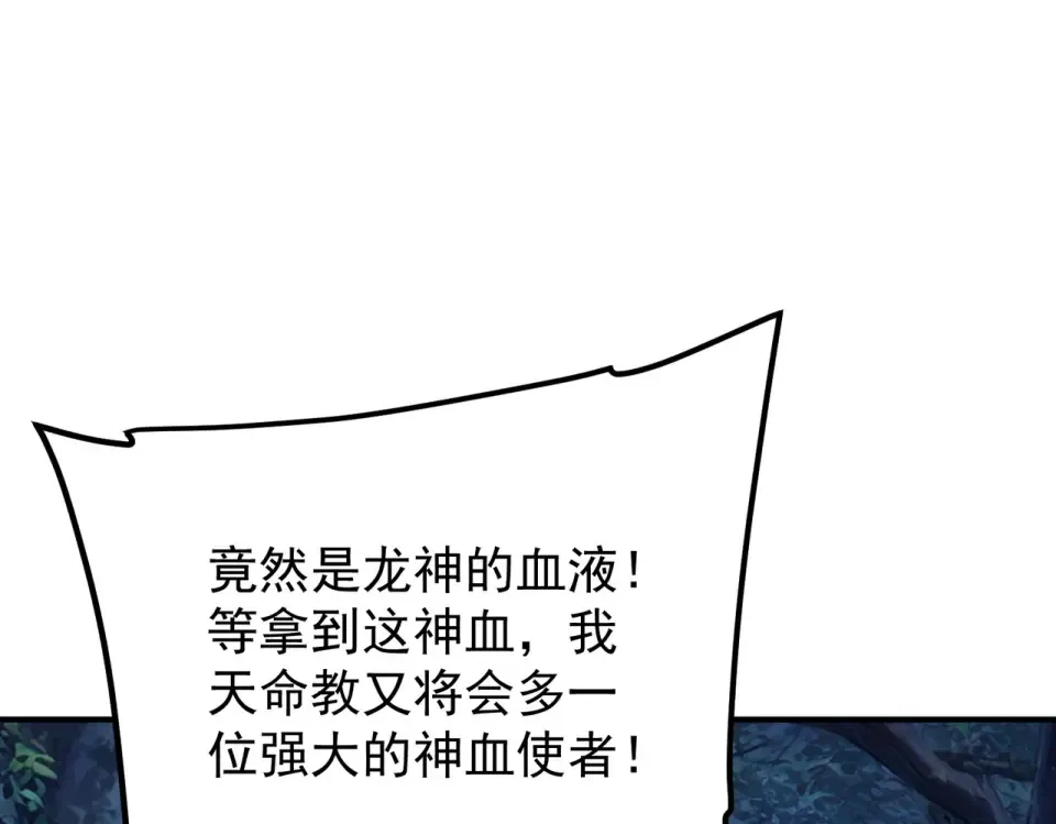 第35话 神血 第87页