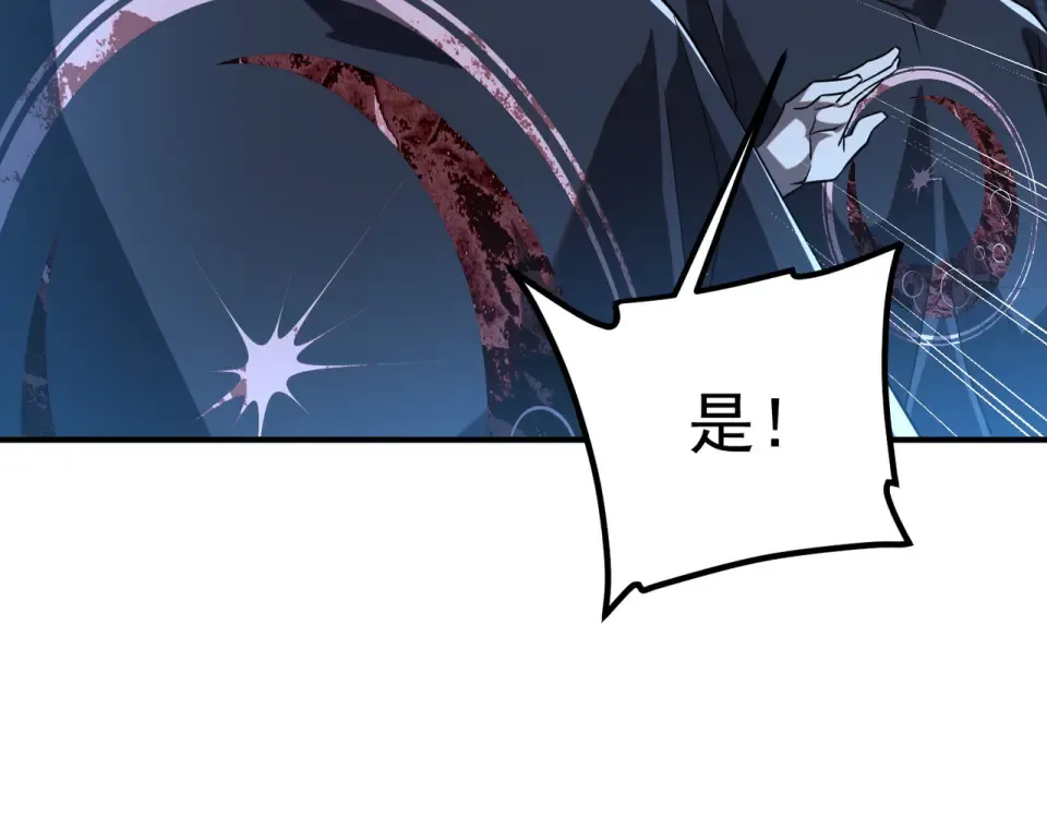 第35话 神血 第92页