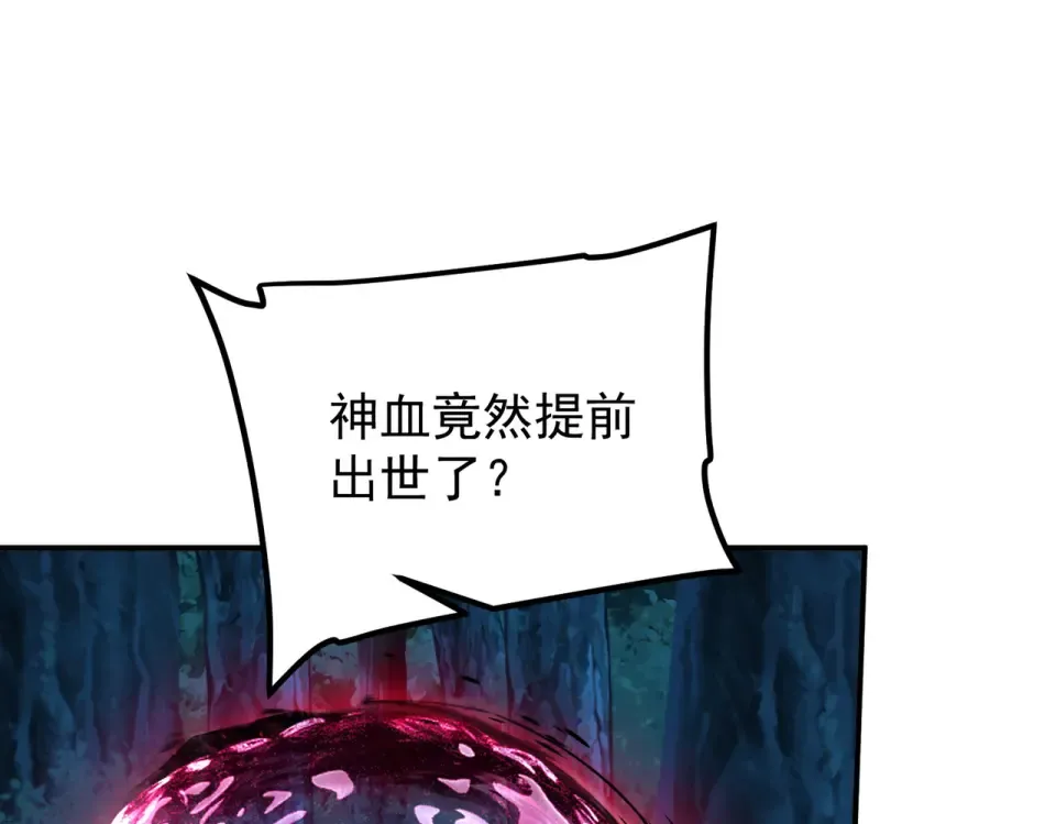 第35话 神血 第93页