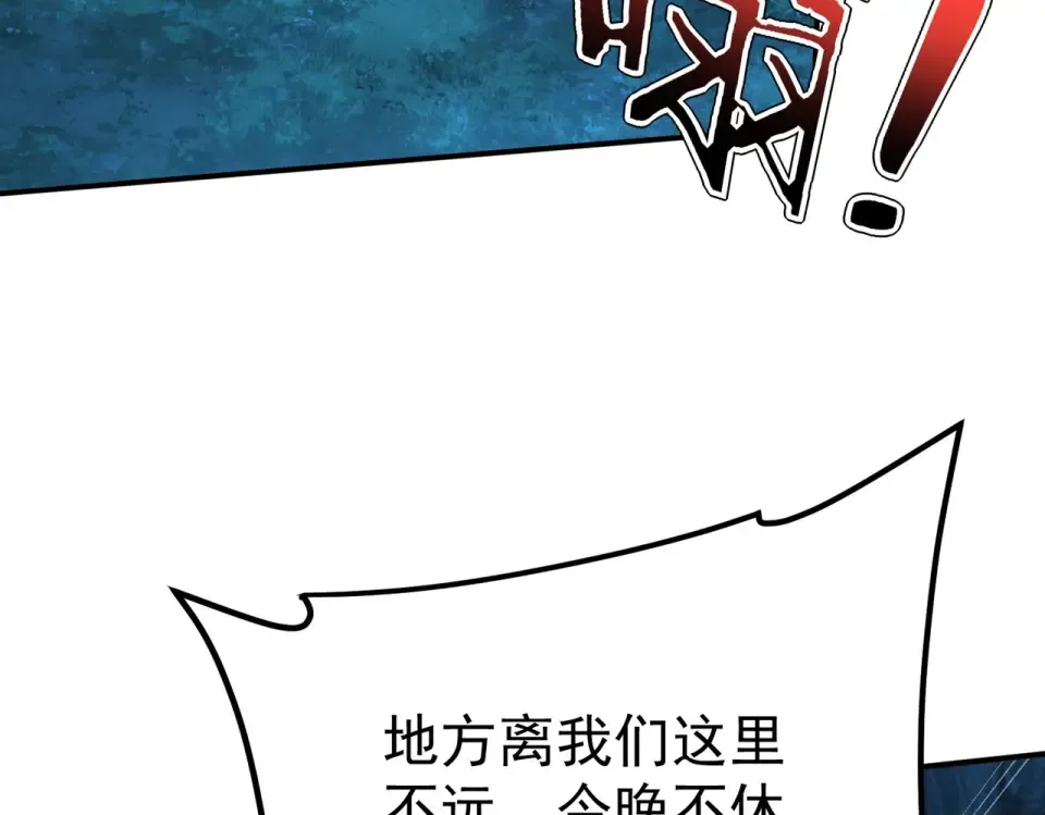第35话 神血 第95页