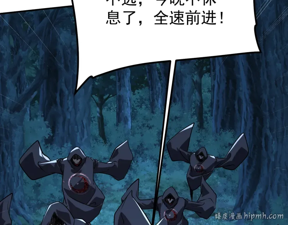 第35话 神血 第96页