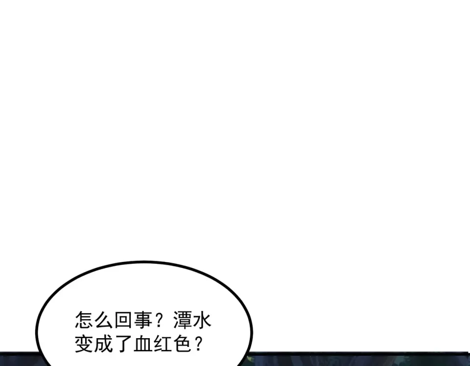 第35话 神血 第101页