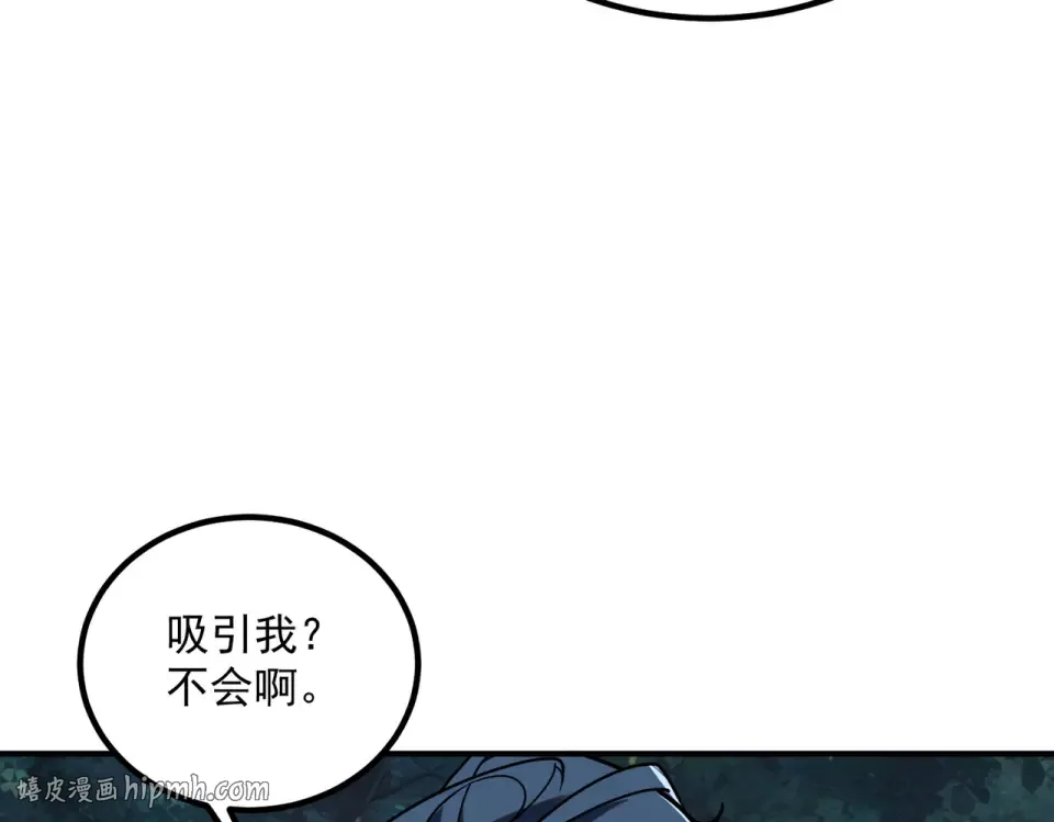 第35话 神血 第104页