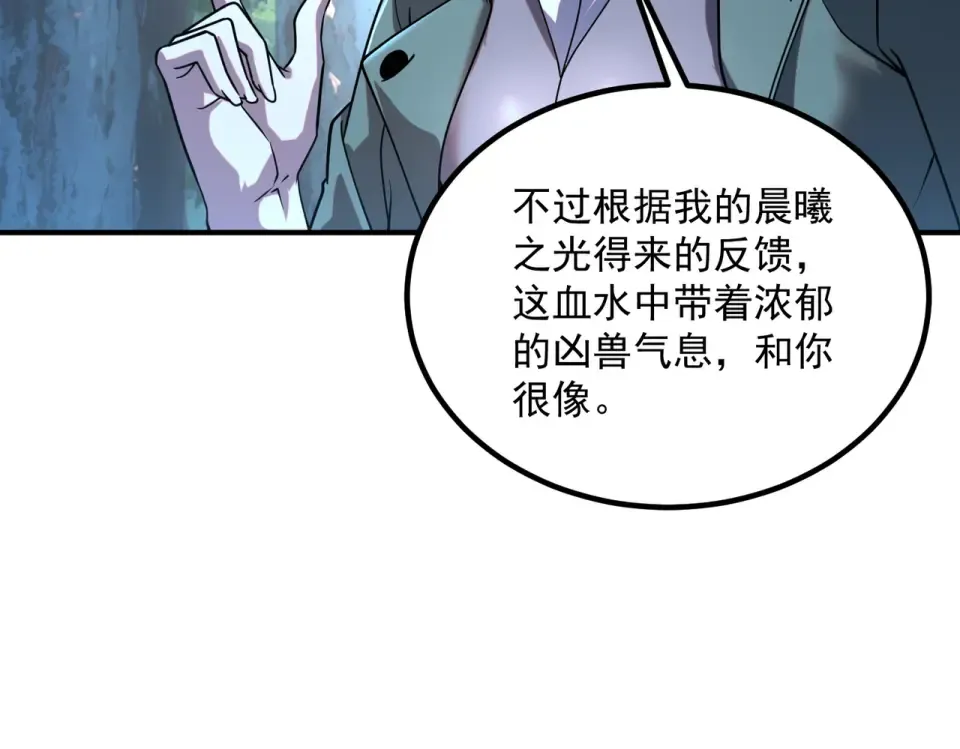 第35话 神血 第106页