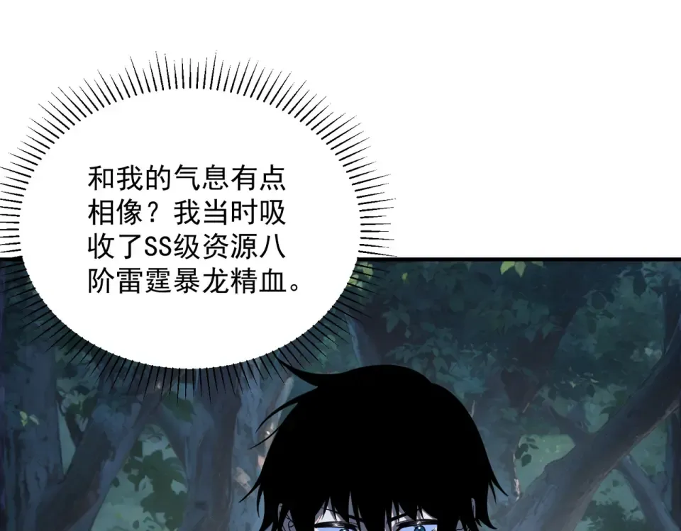 第35话 神血 第107页