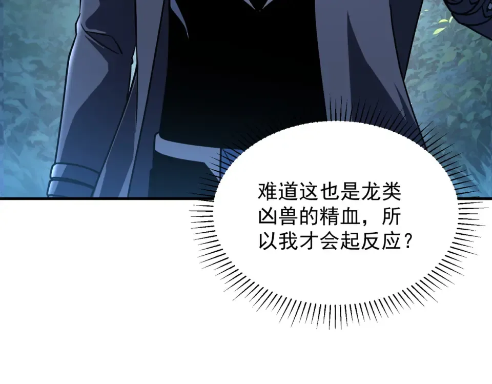 第35话 神血 第109页
