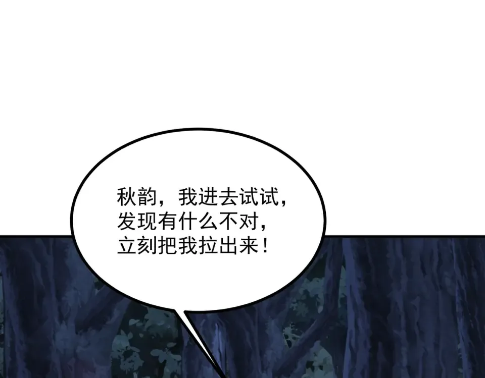 第35话 神血 第110页