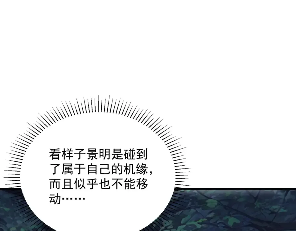 第35话 神血 第125页
