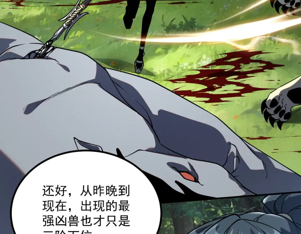 第35话 神血 第134页