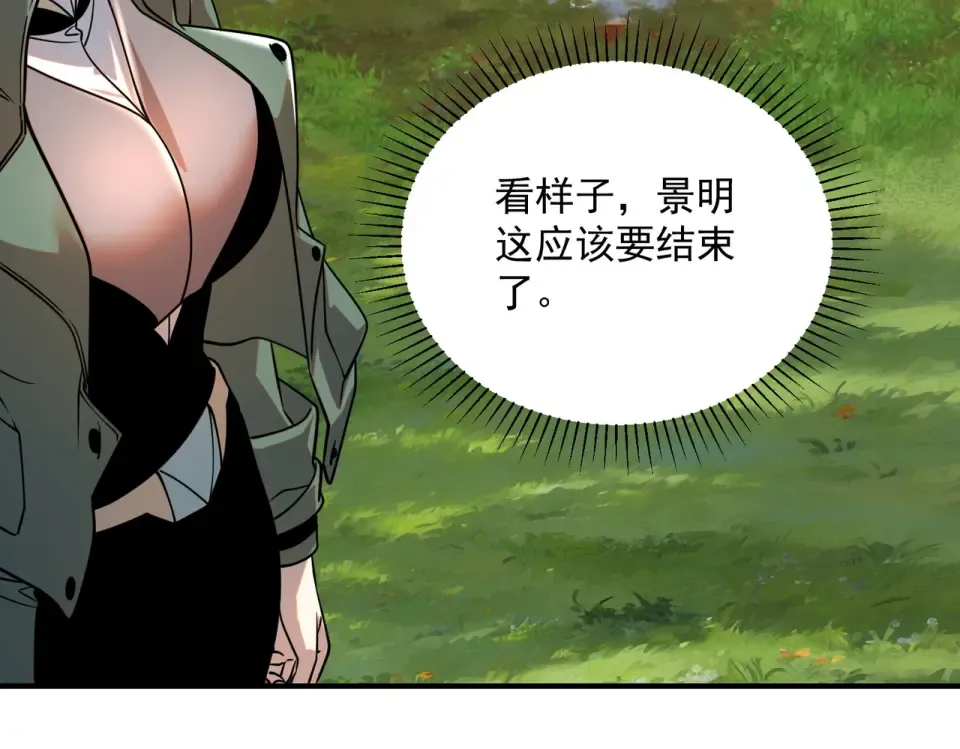 第35话 神血 第139页