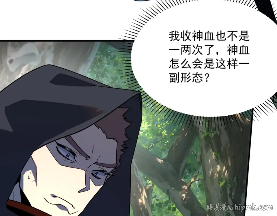 第35话 神血 第144页