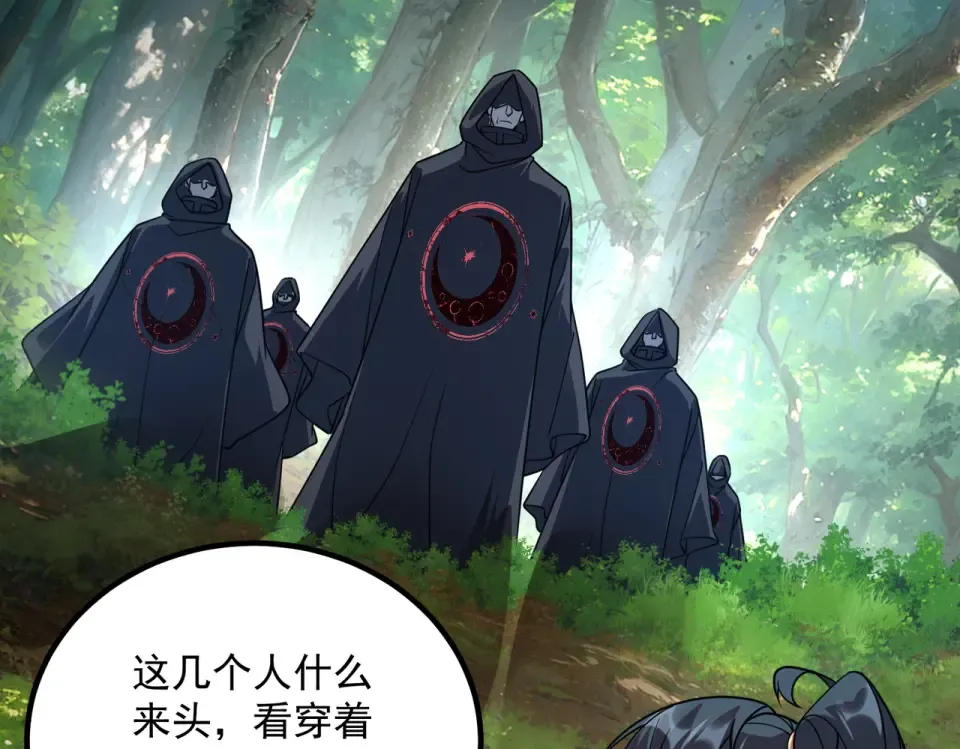 第35话 神血 第147页