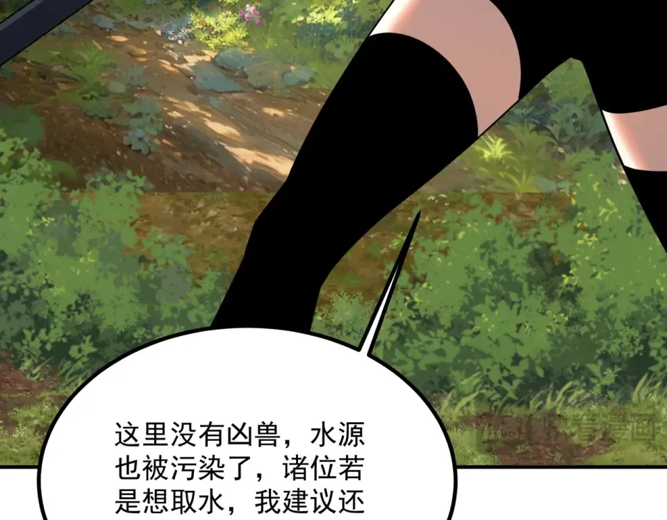 第35话 神血 第149页