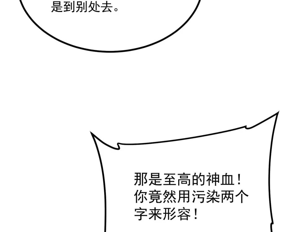 第35话 神血 第150页
