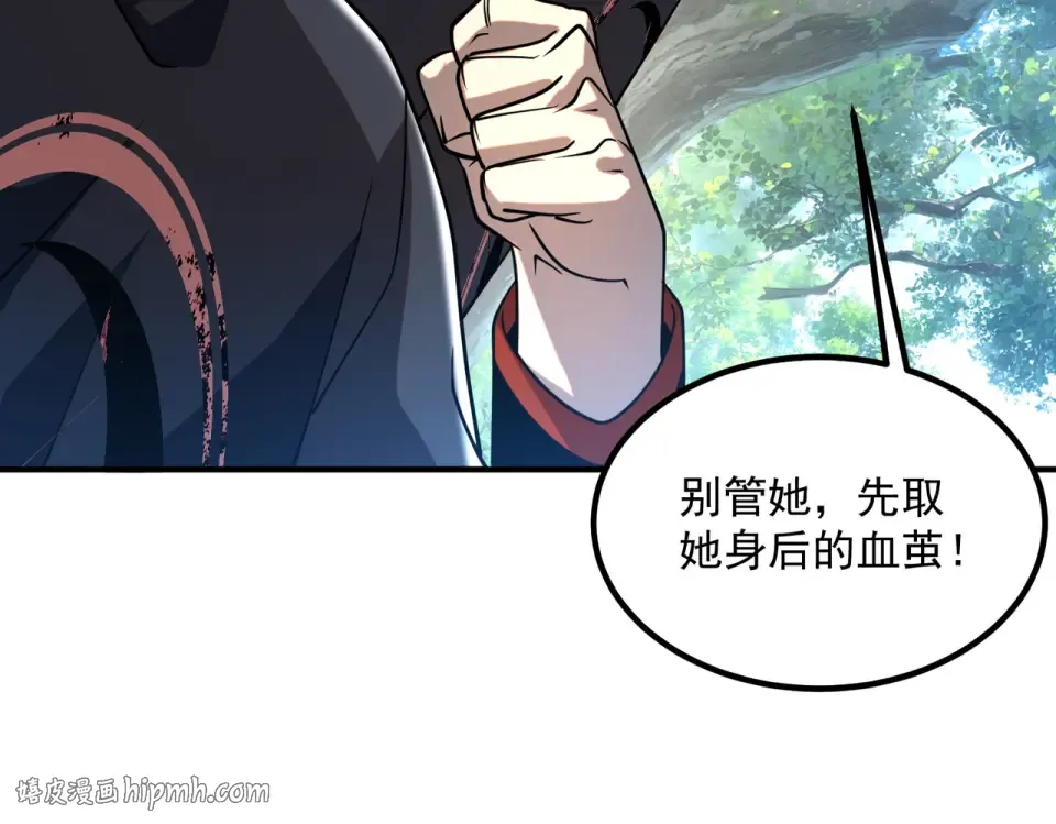 第35话 神血 第152页