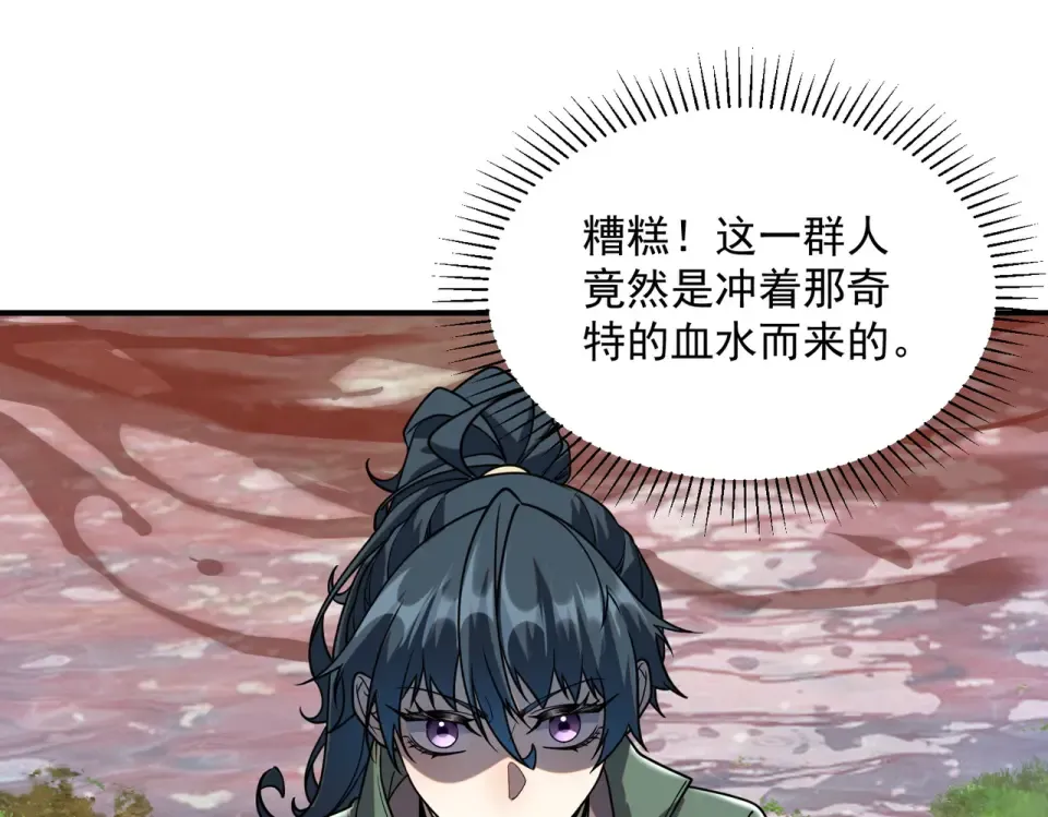 第35话 神血 第154页