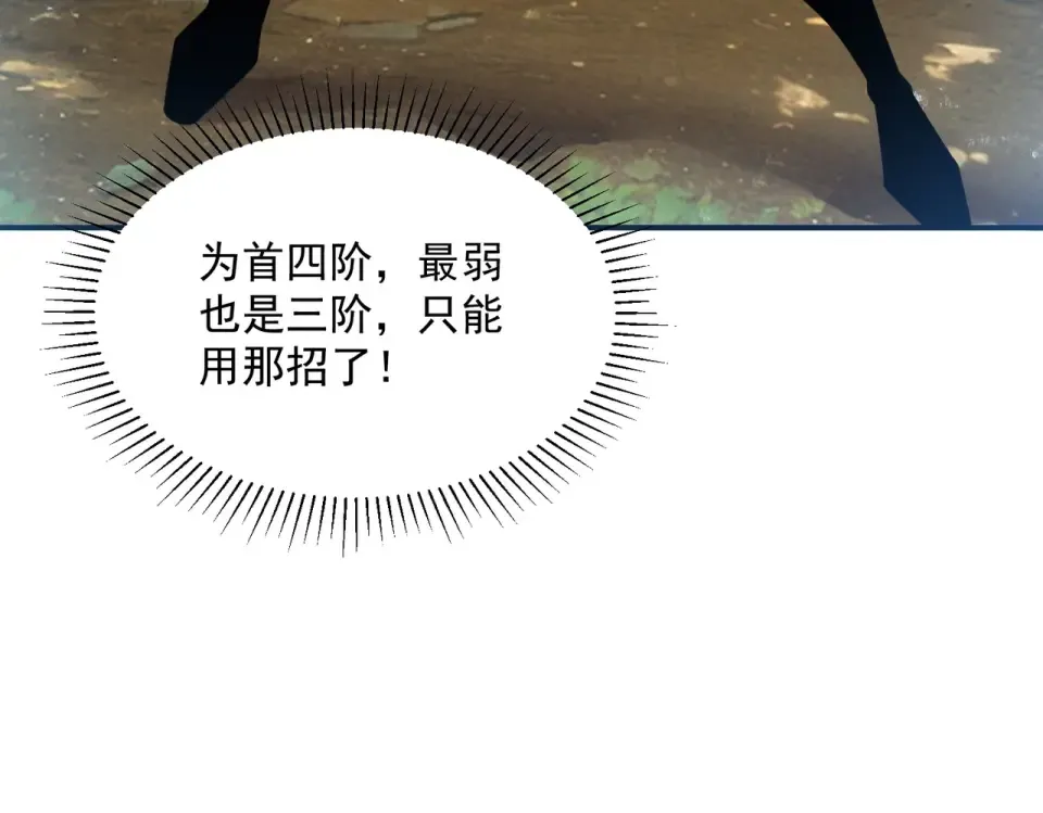 第35话 神血 第156页
