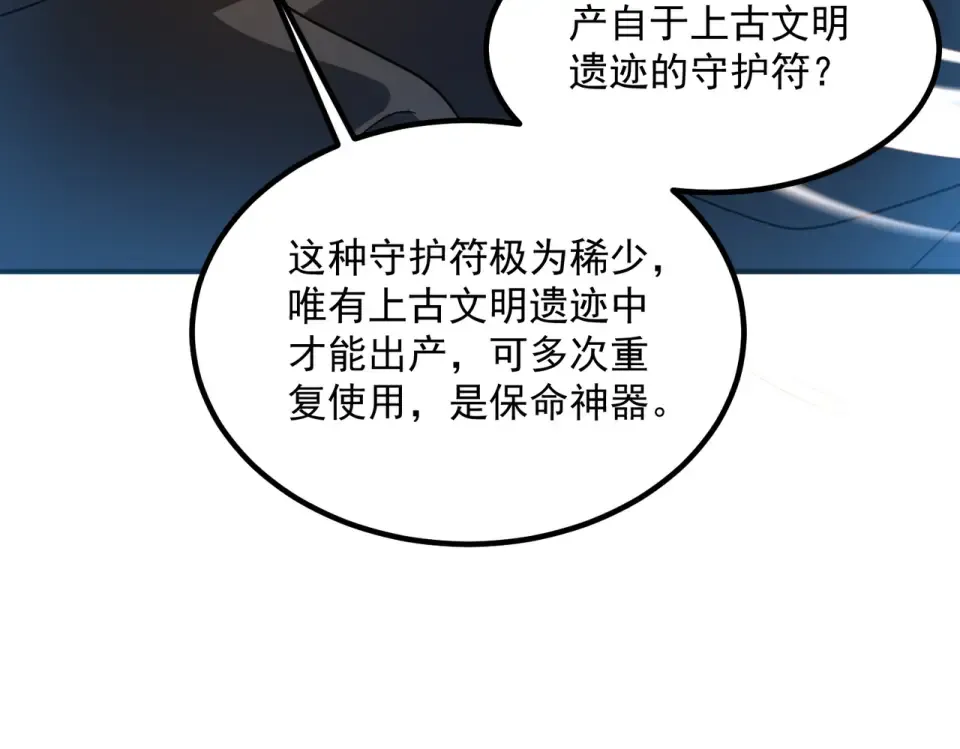 第35话 神血 第170页
