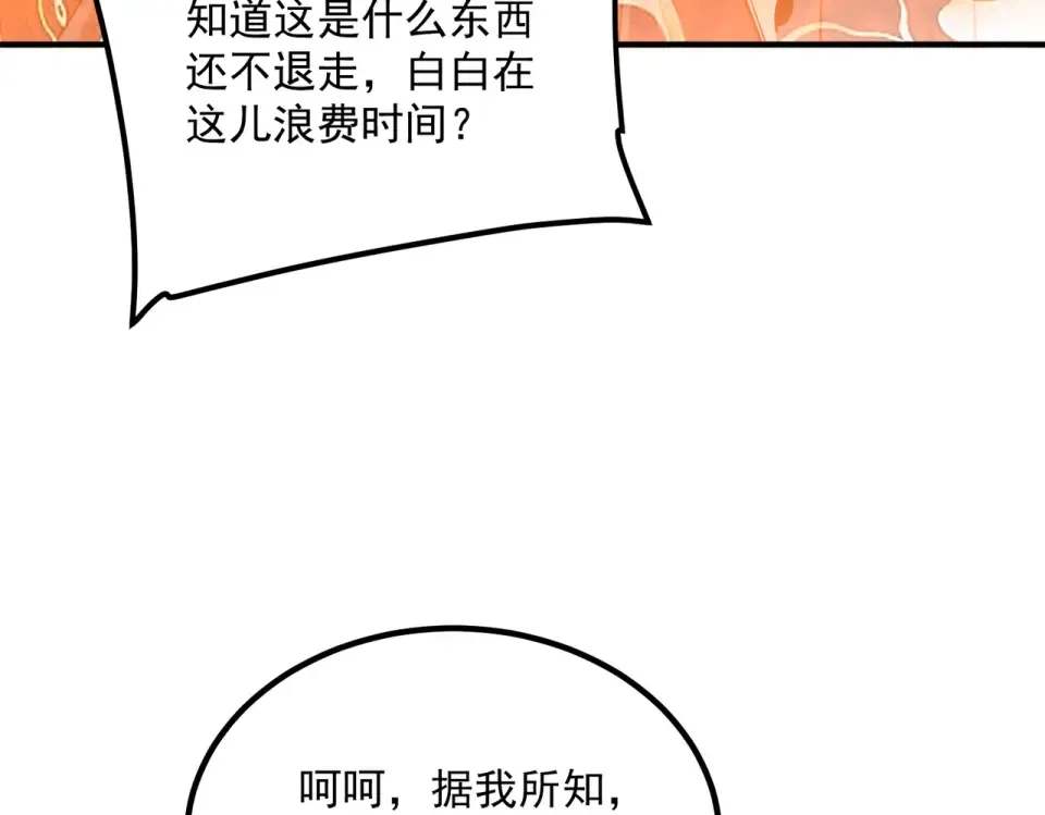 第35话 神血 第174页