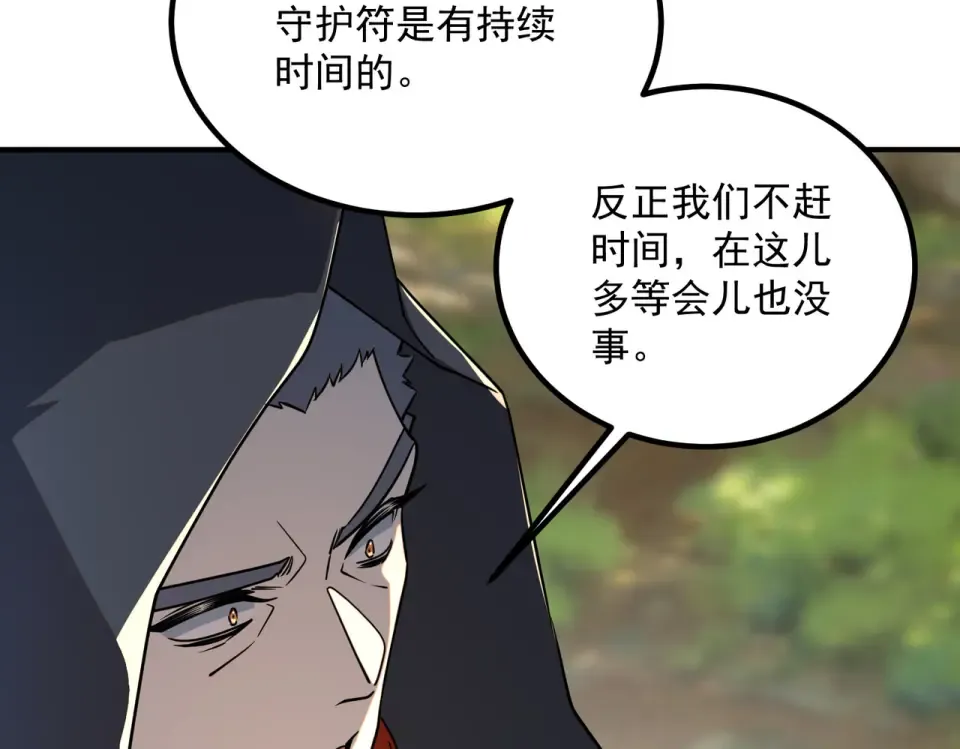 第35话 神血 第175页
