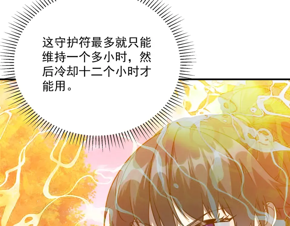 第35话 神血 第181页