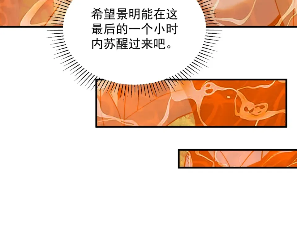 第35话 神血 第183页