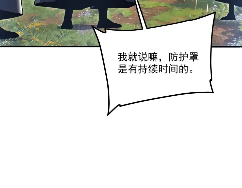 第35话 神血 第188页