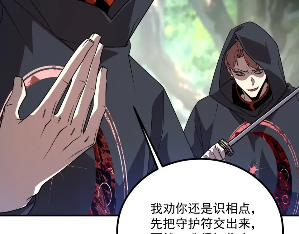 第35话 神血 第191页