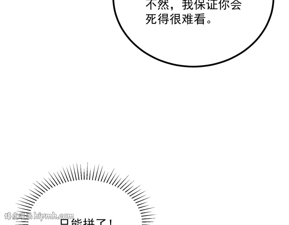 第35话 神血 第192页