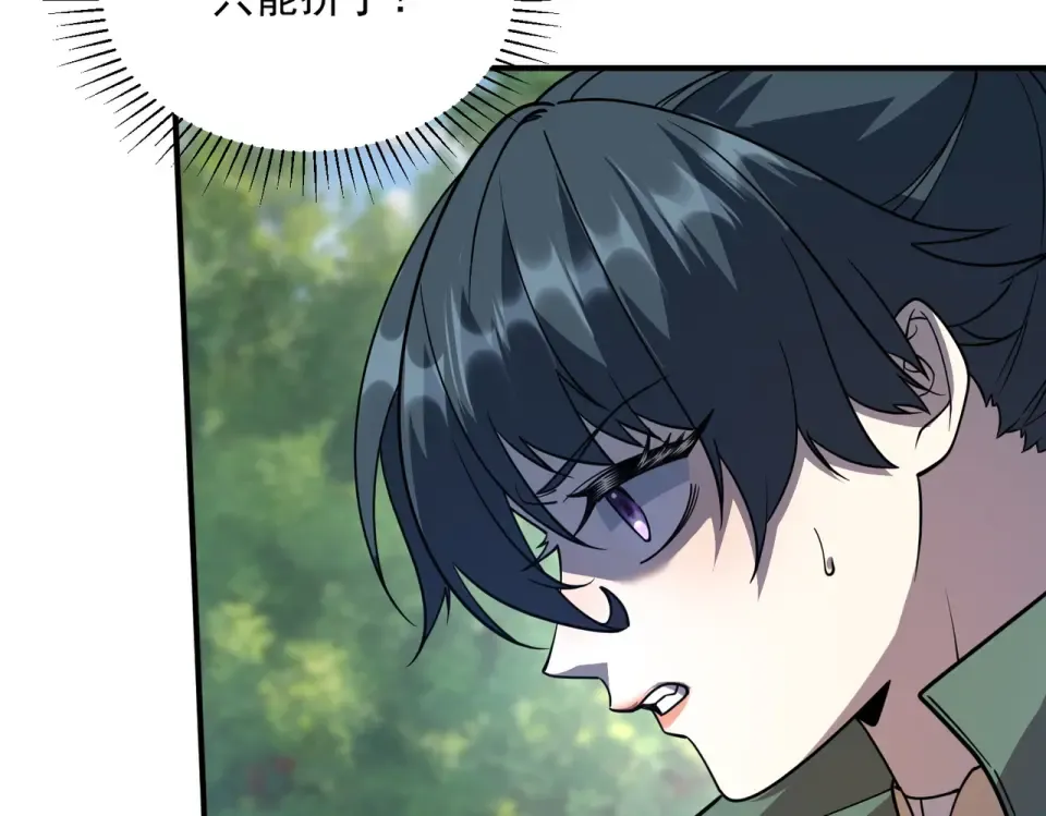 第35话 神血 第193页
