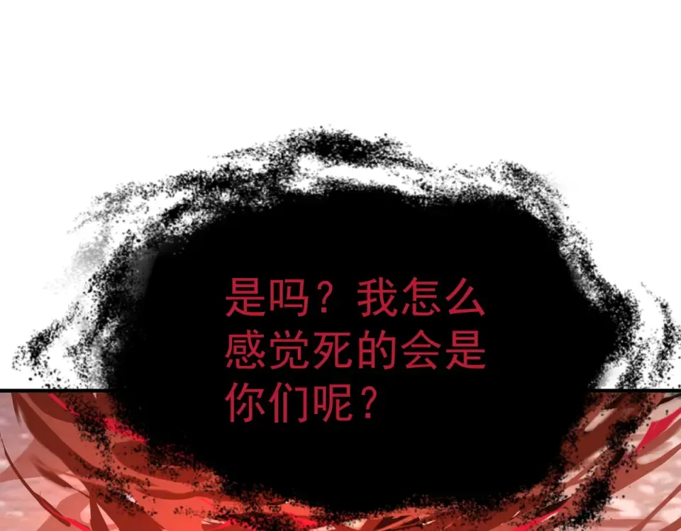 第35话 神血 第195页