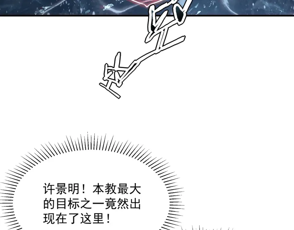 第36话 三阶，成！ 第9页
