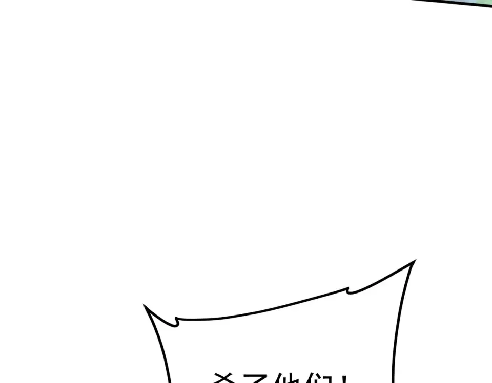 第36话 三阶，成！ 第12页