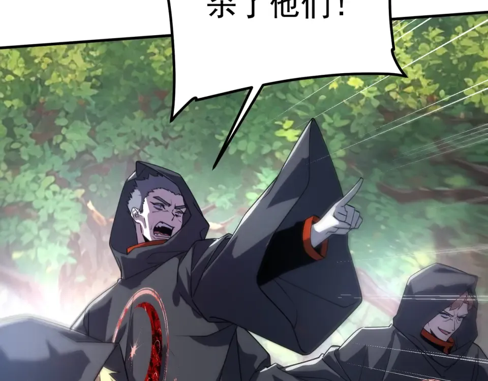 第36话 三阶，成！ 第13页