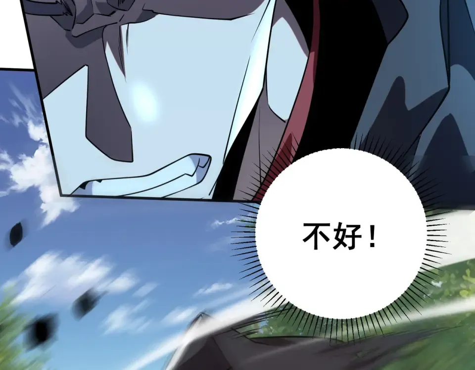 第36话 三阶，成！ 第34页