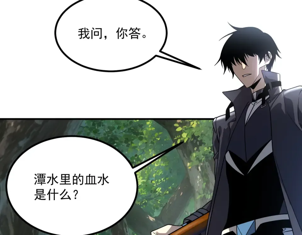 第36话 三阶，成！ 第45页