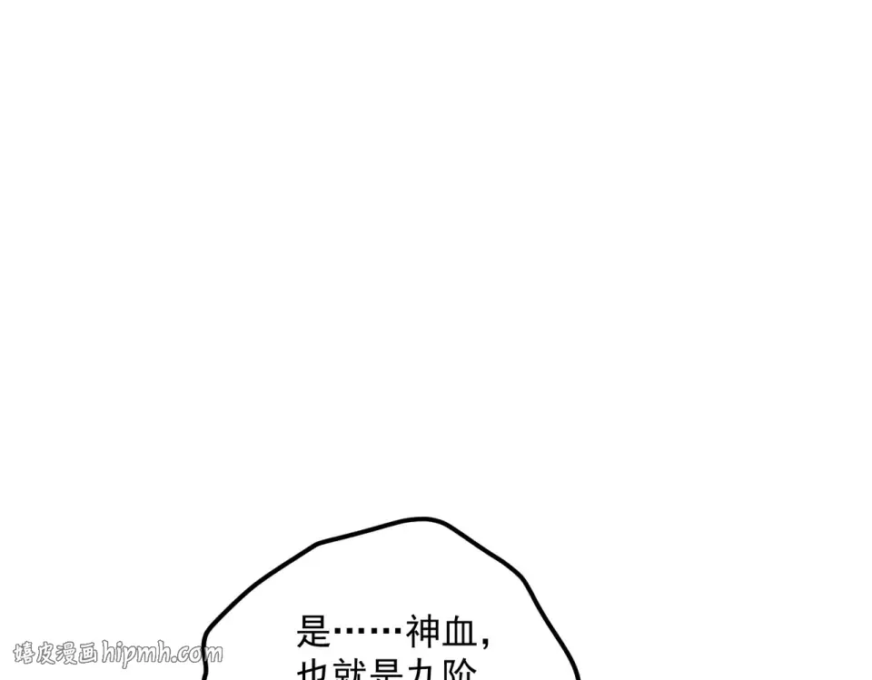 第36话 三阶，成！ 第48页